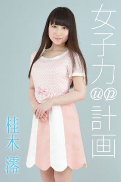 善良的小姨子2019